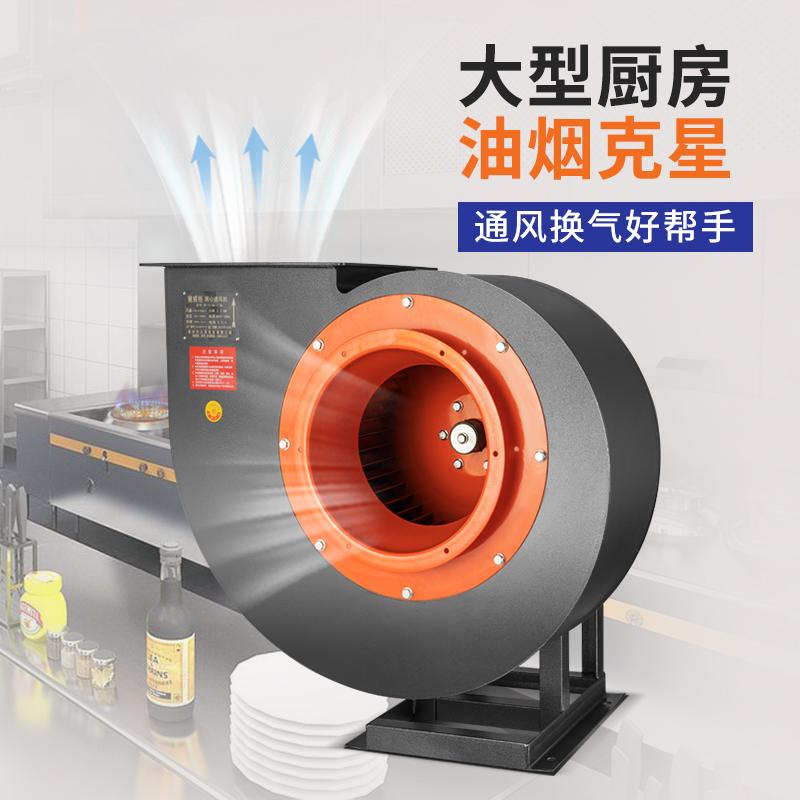 CF离心风机商业抽风机工业380V220v强力大功率排风机蜗牛式吸风机