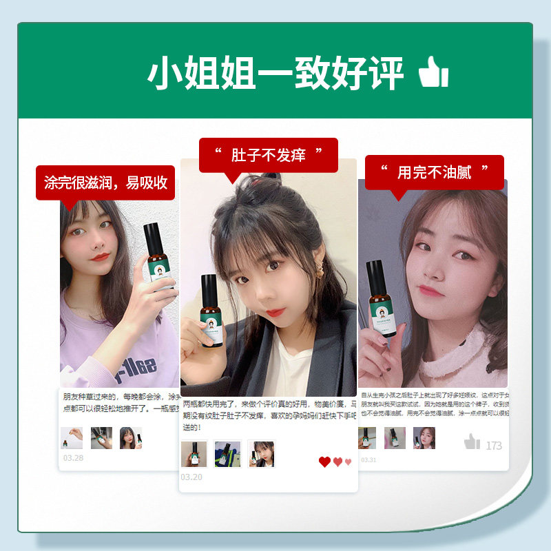 医后产后修复妊娠纹橄榄产前精油 香雅集复方精油