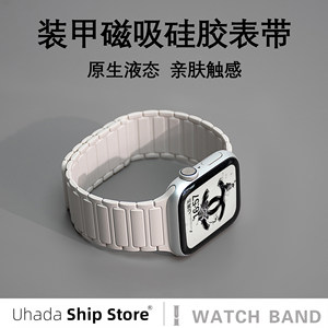 uhada适用苹果手表S9表带新款金属磁吸回环applewatch Ultra2硅胶磁吸SE男女高级智能运动iWatch 8/7/6/5腕带