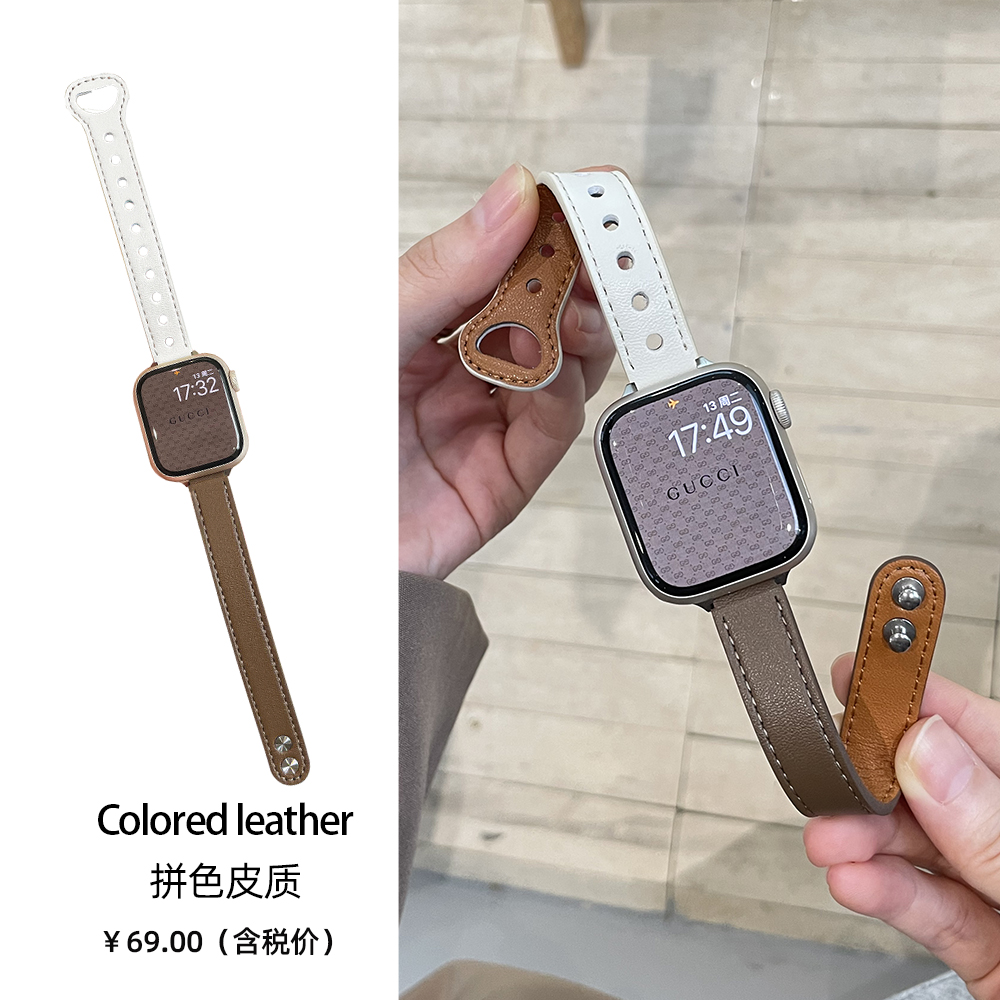 Uhada适用iwatchs9表带拼接撞色皮质材质applewatchs9/ultra2表带夏季创意时尚双扣款苹果手表表带高级感女