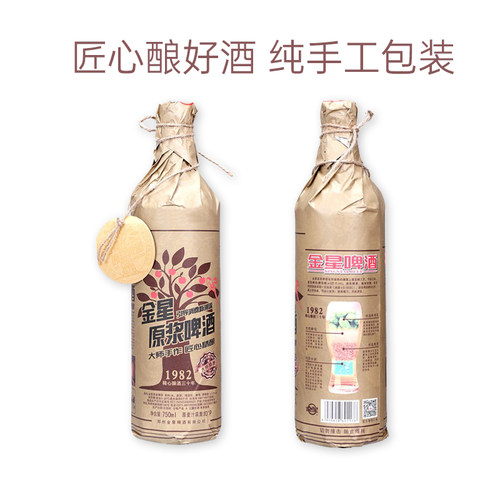 金星啤酒精酿750原浆750ml*6瓶装整箱官方直营-图3