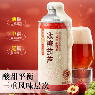 金星中式精酿啤酒正品果啤6罐*750ml整箱