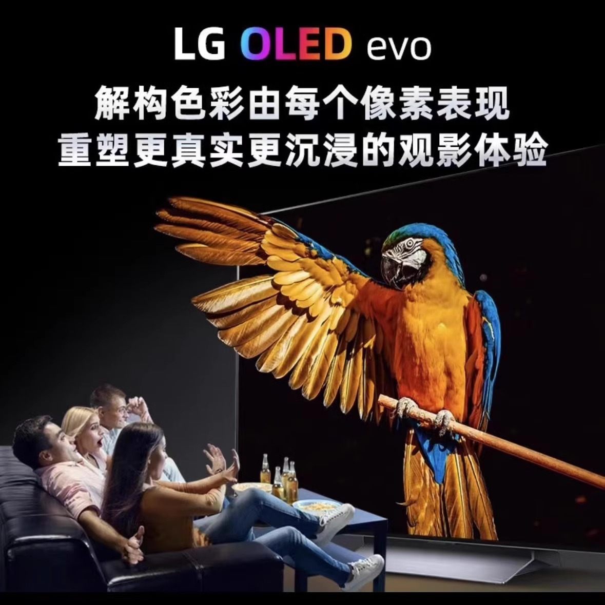 LG83英寸OLED83C4PCA游戏电视机智能4K超高清全面屏超薄 HDMI2.1 - 图1