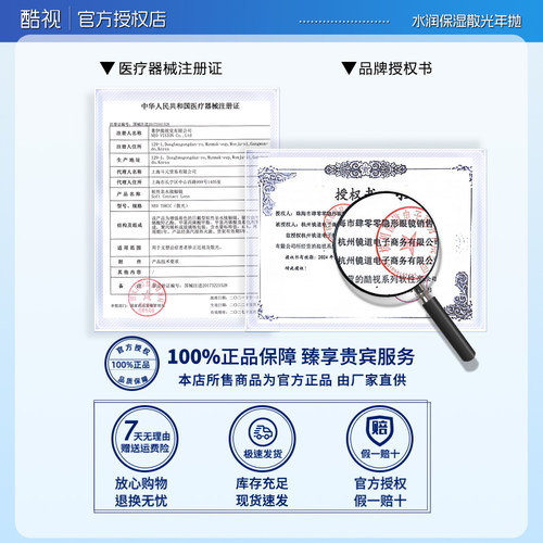专业定制]酷视散光隐形眼镜近视订制远视年抛2片装透明官网正品 - 图0