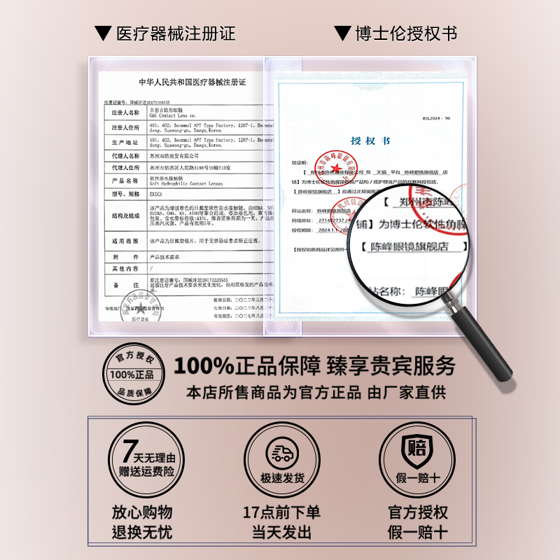 博士伦美瞳日抛超逸睛彩日抛美瞳5片彩色隐形眼镜小直径送镜盒 - 图3