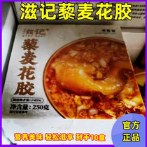 (Official flagship store) Nourishing Quinoa Flower Gel 250g * 10 cans Nourishing Ready-to-use Quinoa Mermaid Rubber Substitute natural