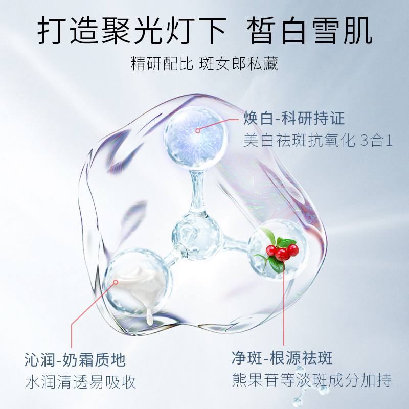 缔娅琪钰美白雀斑去黑色素祛斑霜 缔娅乳液/面霜