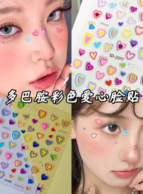 星星贴纸马卡龙彩色五角星贴纸面部饰品贴脸上多巴胺妆容美甲贴纸