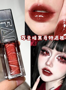 暗红爆闪唇蜜faiccia碎钻珠光唇釉COS妆血浆色万圣节氛围感口红液