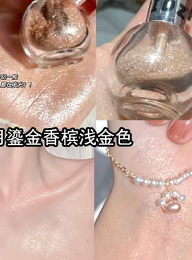 闪粉气囊喷雾新娘妆拍照身体高光亮晶晶头发锁骨脖子碎钻提亮银粉