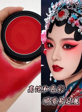 红色粉底膏戏曲戏剧化妆舞台妆演出cos老生花旦京剧脸谱彩绘花钿