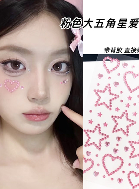 粉色发带发饰编发头饰星星发夹演唱会应援妆化妆造型编头发夹丝带