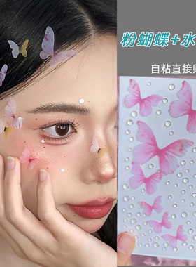 音乐节妆造脸贴蝴蝶饰品星星月亮贴钻脸上贴饰品水钻亮钻炫彩爱心