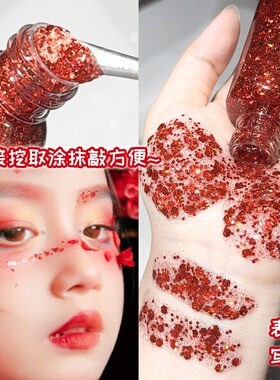 红色亮片眼影液舞台表演妆大闪片液体抹头发化妆师演出妆造彩妆品