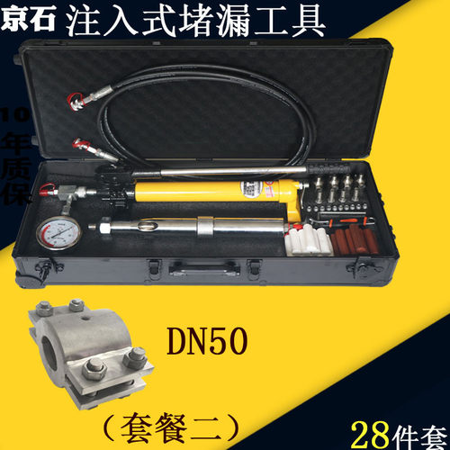 注入式堵漏抢修工具燃气液化气加油站化工带压堵漏注胶枪法兰卡具 - 图1