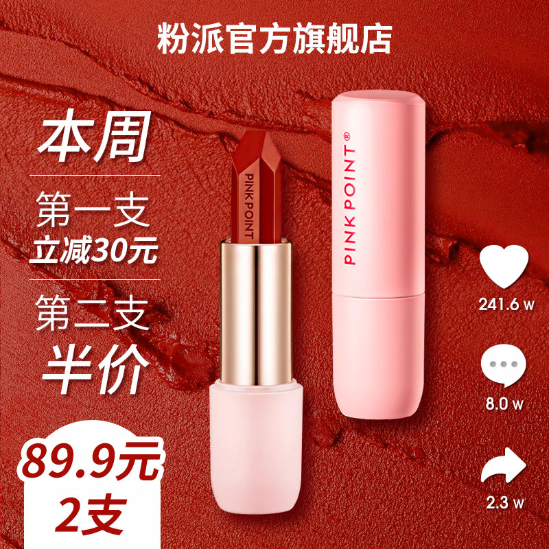 粉派旗舰店粉派口红润唇膏持久保湿滋润非不沾杯不易掉色小众品牌正品学生女0