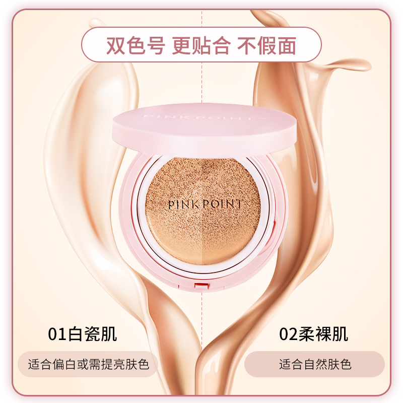 粉派旗舰店粉派持久不脱妆保湿大脸温泉气垫BB霜粉底液学生平价裸妆遮瑕控油1