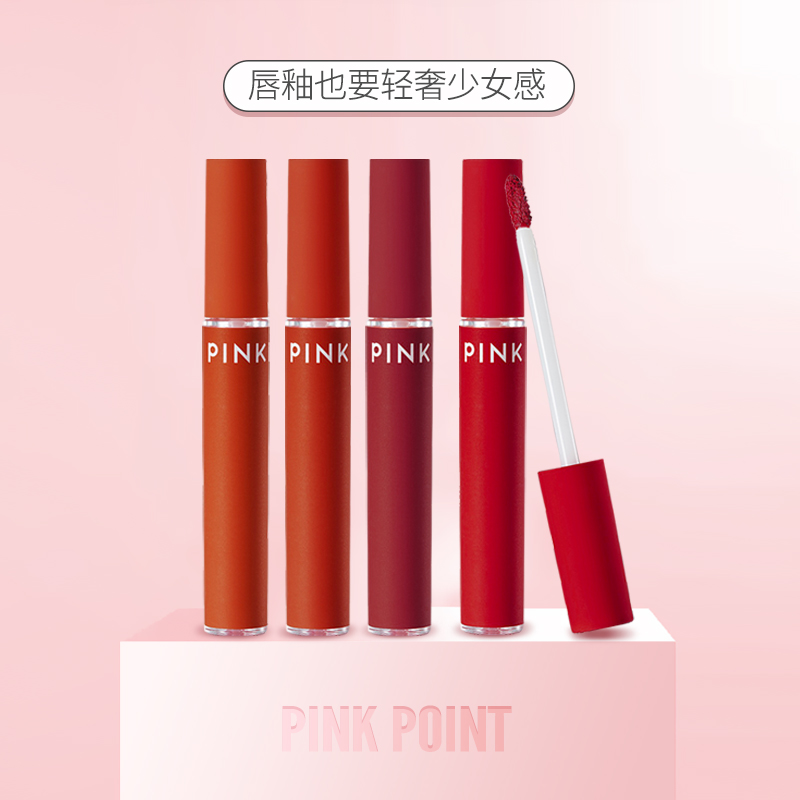 粉派旗舰店粉派丝绒雾面哑光唇釉小众唇彩不易掉色不易沾杯口红平价学生款女1