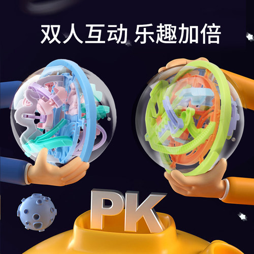 裕鑫3D立体迷宫球益智带光电玩具滚珠轨道毕业季纪念必选益智礼物 - 图1