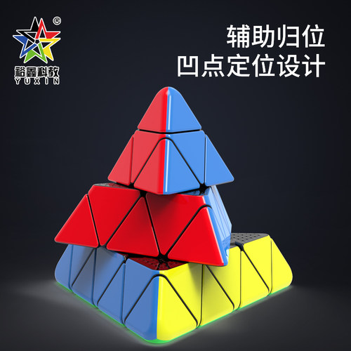 裕鑫专业魔方智能魔方竞速赛事对战pk魔方小魔法系列专用益智玩具 - 图2
