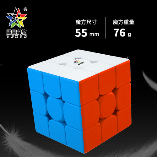裕鑫专业魔方智能魔方竞速赛事对战pk魔方小魔法系列专用益智玩具 - 图3