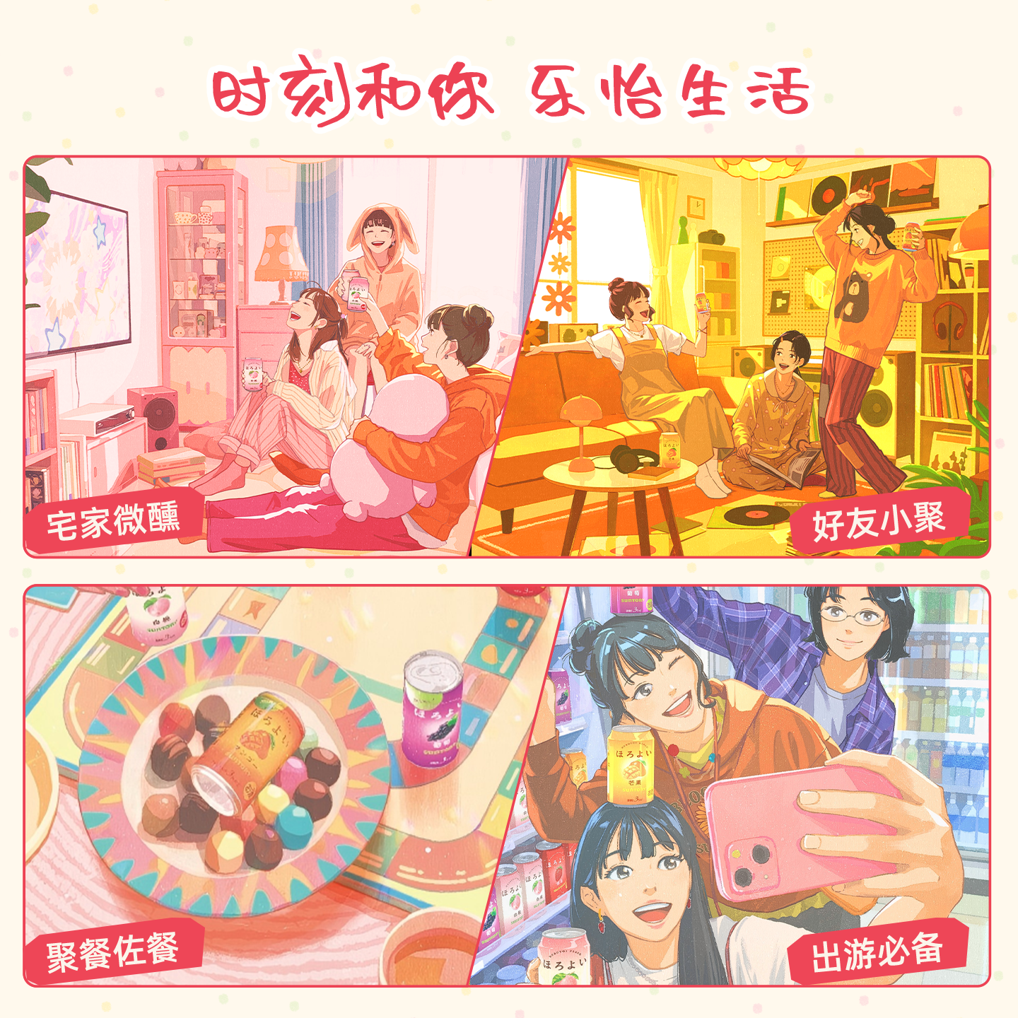 下拉详情领优惠|三得利和乐怡气泡微醺女生低度预调鸡尾酒12罐3&deg;