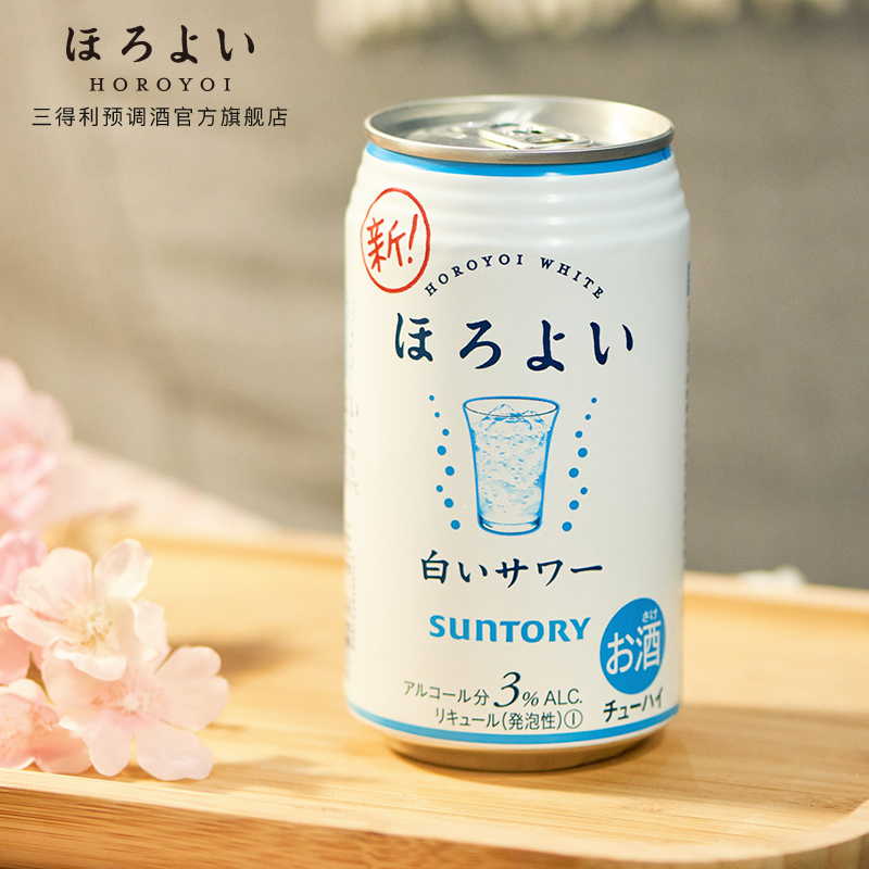三得利预调酒官方旗舰店日本进口HOROYOI和乐怡预调网红鸡尾酒乳饮料味350mL*6罐三得利2