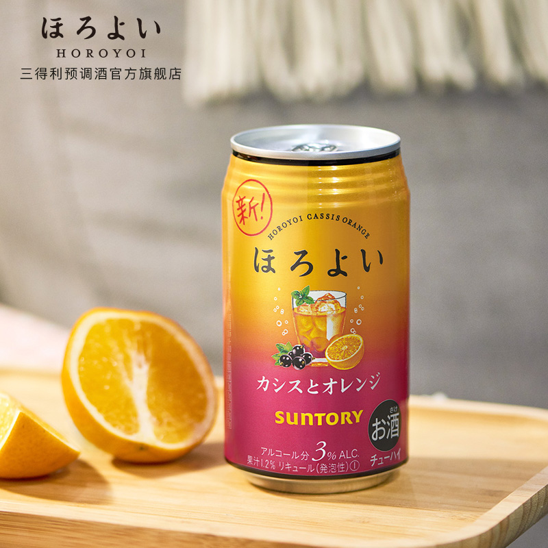 三得利预调酒官方旗舰店日本进口HOROYOI和乐怡预调鸡尾酒黑加仑橙子味350mL*6罐三得利2