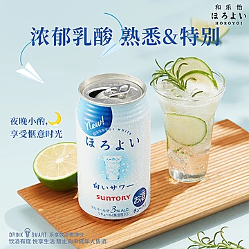 三得利和乐怡气泡果酒350ml*12罐微醺预调鸡尾酒[64元优惠券]-寻折猪