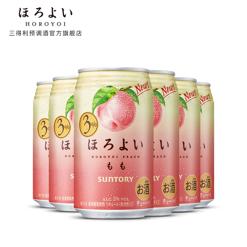 三得利预调酒官方旗舰店三得利日本进口HOROYOI和乐怡预调网红鸡尾酒白桃味350mL*6罐微醺2