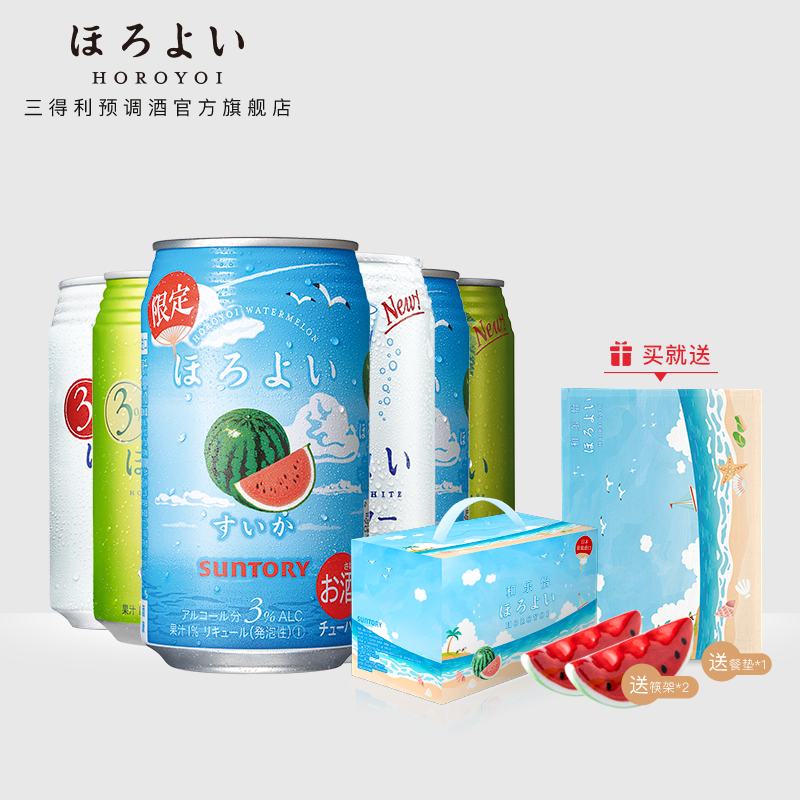三得利预调酒官方旗舰店日本进口HOROYOI和乐怡预调鸡尾酒西瓜礼盒套装350mL*6罐三得利1