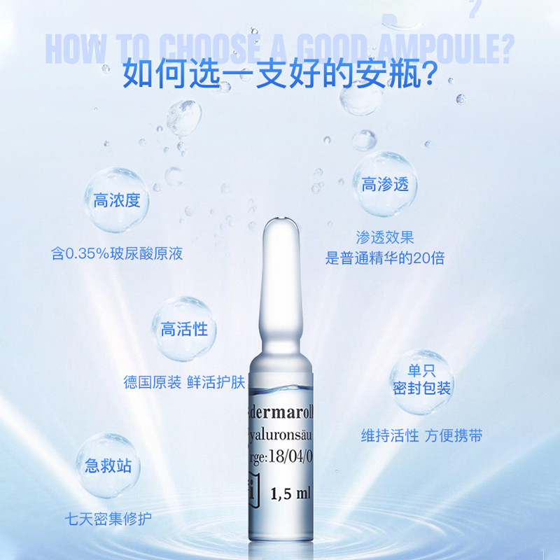 德国进口dermaroller玻尿酸+原液 MITOPHARM海外面部护理套装