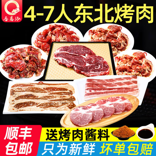 韩式烤肉套餐食材半成品腌制煎肉东北组合烧烤5人烤猪肉五花肉片 - 图1