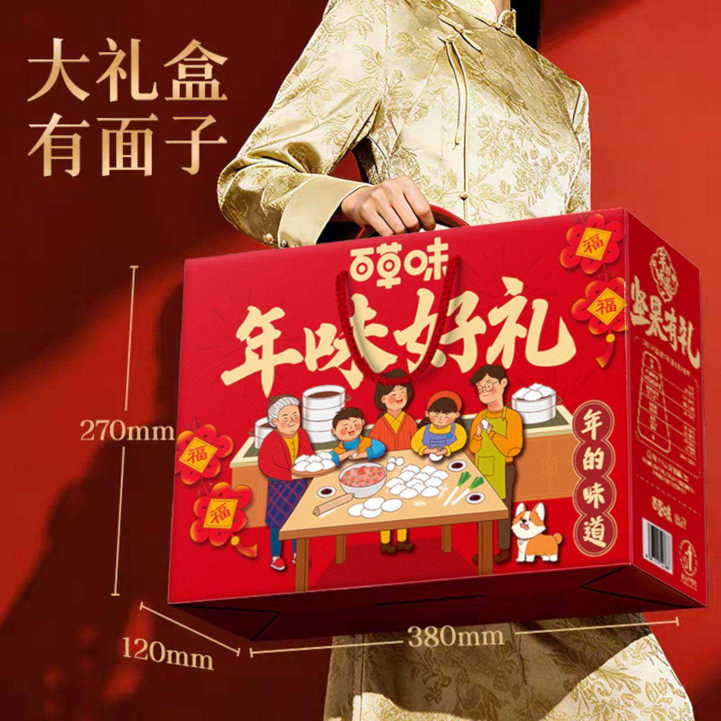 百草味坚果大礼包年货礼盒装整箱干果零食拜年过年春节送礼物佳品,淘宝优惠券,粉丝福利购,淘宝优惠卷