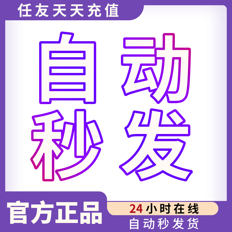 【官方秒发】任天堂eshop日服NS充值卡日本Switch日区点卡500日元 - 图2