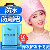 Oiled oil Heating Evaporation Hat Woman Home Electric Hot Hat Hair Care Hair Care Hair Care Steam Hair Dye Hot Dry Hair Bath Cap