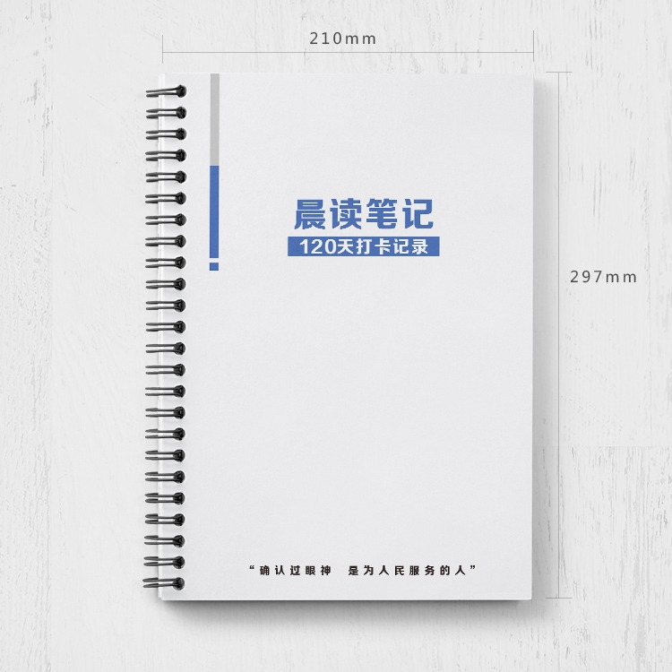 小红书同款粉笔晨读笔记模板纸质版公考国考每日晨读笔记本人民日报精读集萃申论金句线圈便携打卡本-图0