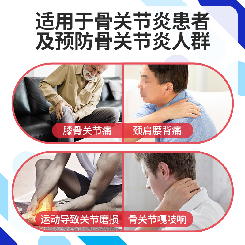 10盒】伊索佳硫酸氨基葡萄糖胶囊 海正药品风湿骨外伤