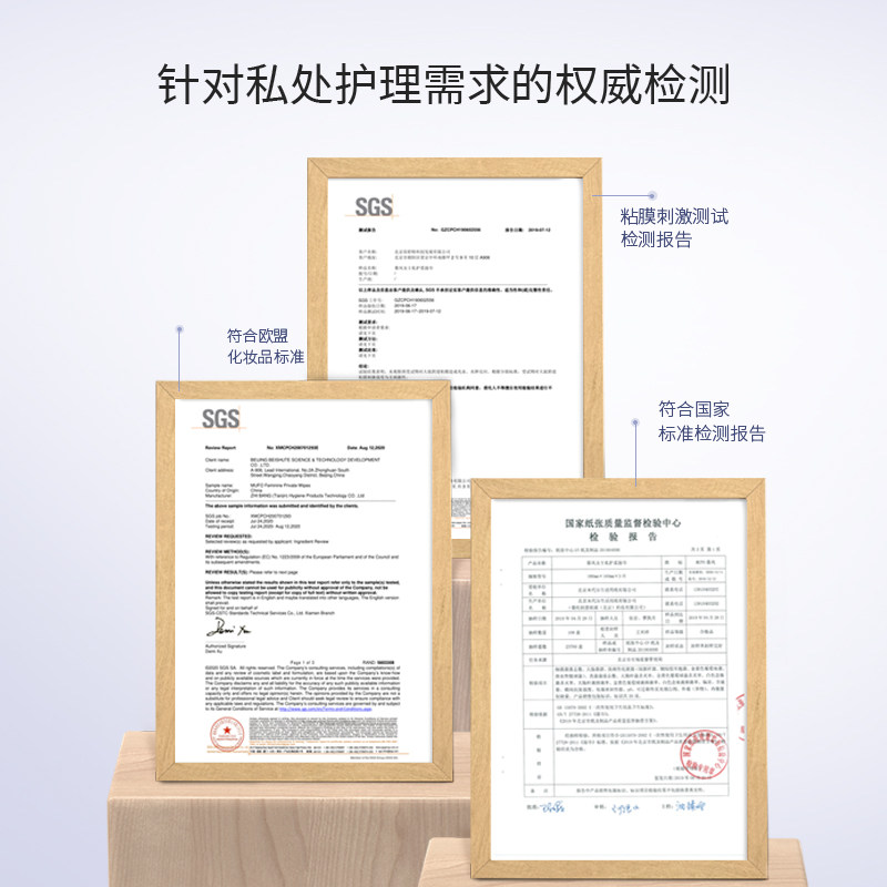 慕风女士卫生洁阴私处私护柔湿巾 慕风居家日用湿巾