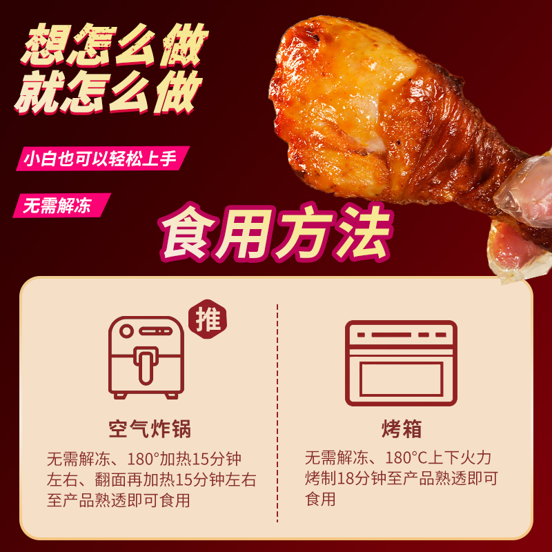 战斧鸡腿小鸡腿空气炸锅食材奥尔良鸡腿手枪鸡腿生鲜鸡腿整箱批发