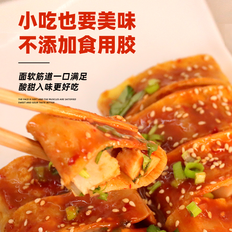 26片东北烤冷面正宗东北大妈商用烤冷面皮加厚大片专用酱批发