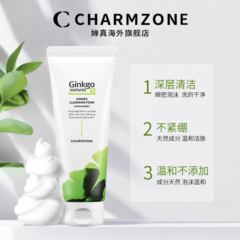 charmzone /婵真银杏天然女洗面奶 CHARMZONE婵真海外洁面