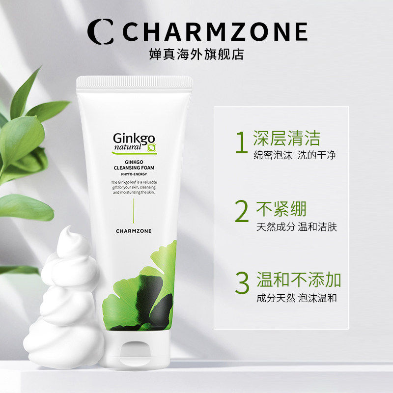 charmzone /婵真银杏天然女洗面奶 CHARMZONE婵真海外洁面