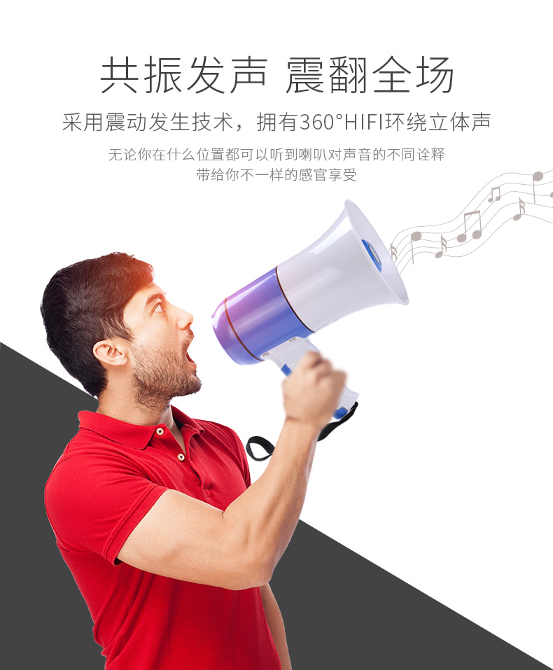 户外手持扩音器喇叭扬声器录音喇叭地摊叫卖喊话器宣传收款喇叭