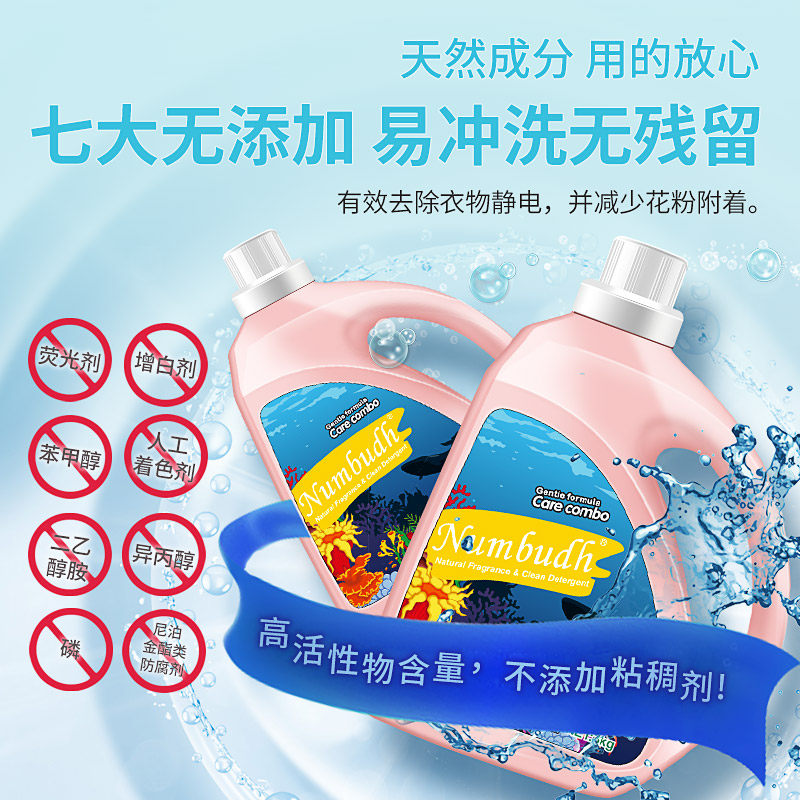 【天猫榜单】南堡numbudh 南堡常规洗衣液