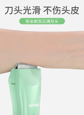 【宝宝专用】婴儿理发器