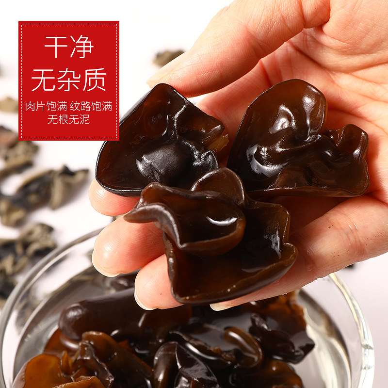 珍一堂特级正宗东北特产干净秋木耳 珍一堂黑木耳