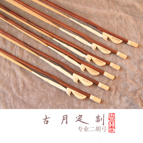 万其兴牌二胡弓配件初学专业考级演奏二胡乐器胡琴配件 - 图1