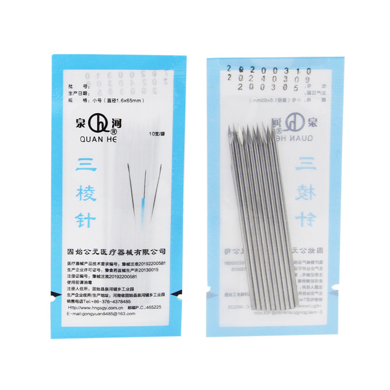 三棱针放血针美容院清痘一次性刺络刺血针非祛痘清粉刺拔罐中医用_虎窝淘