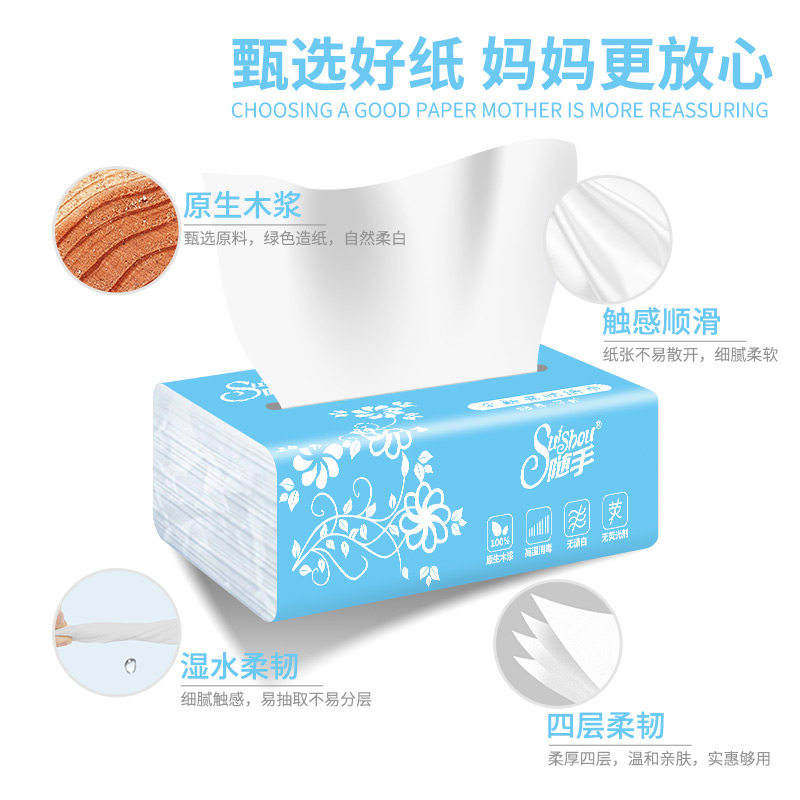 随手抽纸6包原浆面纸婴幼儿餐巾纸 随手抽纸